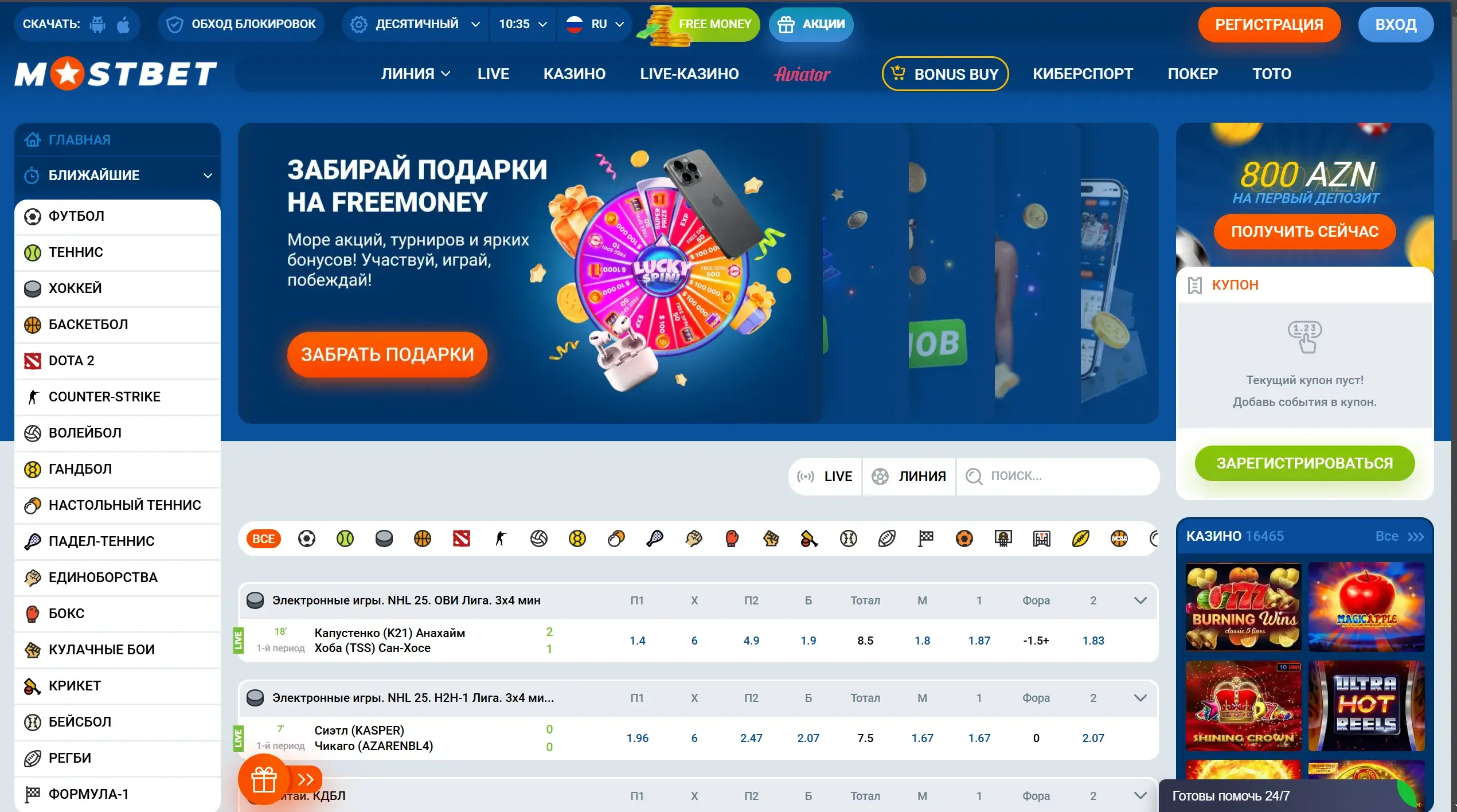 Mostbet - Безопасность платежей на mostbet: что